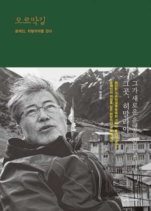 오르막길 / 넥서스BOOKS