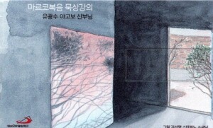 말씀학교/USB/마르코복음묵상