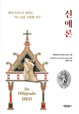신애론  / 가톨릭출판사
