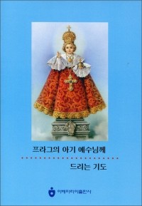 도서 > 기도 | 성바오로 서원 _가톨릭 인터넷서점 도서 > 기도 | 성바오로 서원 _가톨릭 인터넷서점