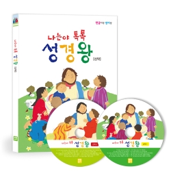 [CD] 나는야 톡톡 성경왕 [신약] - 영어 / 생활성서