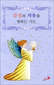 도서 > 기도 | 성바오로 서원 _가톨릭 인터넷서점 도서 > 기도 | 성바오로 서원 _가톨릭 인터넷서점