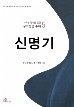 신명기 / 바오로딸